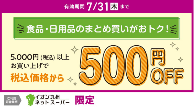 coupon