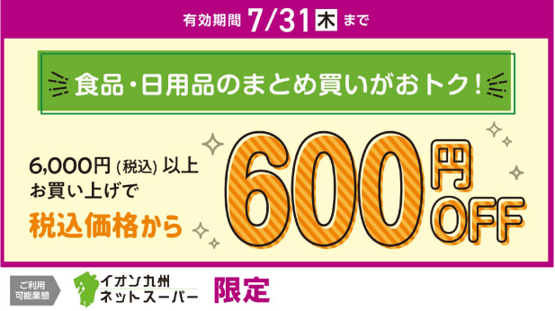 coupon