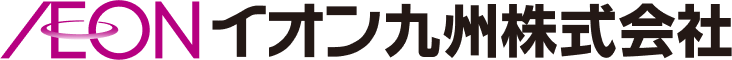 AEON イオン九州株式会社